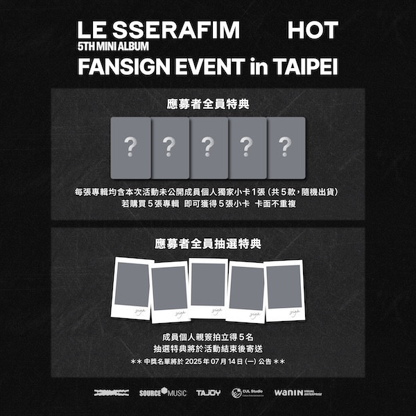 LE SSERAFIM | 5TH MINI ALBUM [HOT] FANSIGN in TAIPEI 