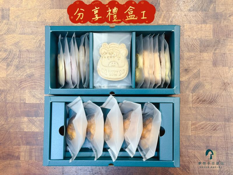 丙午馬年│分享禮盒 