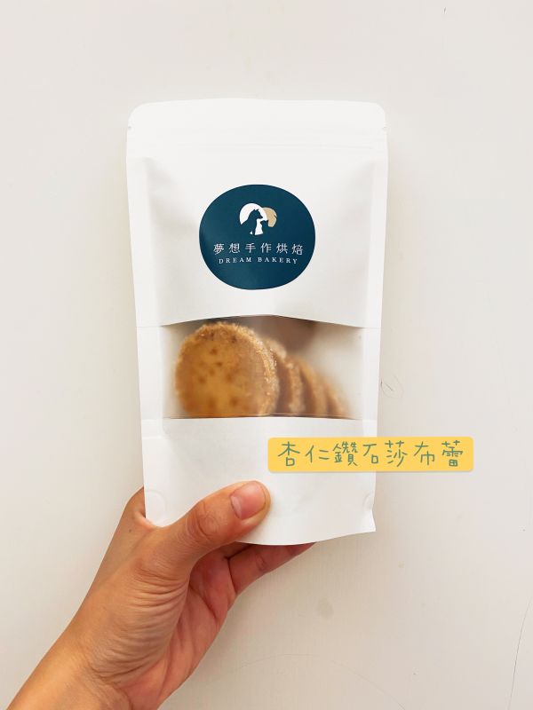 奶素•鑽石莎布蕾 