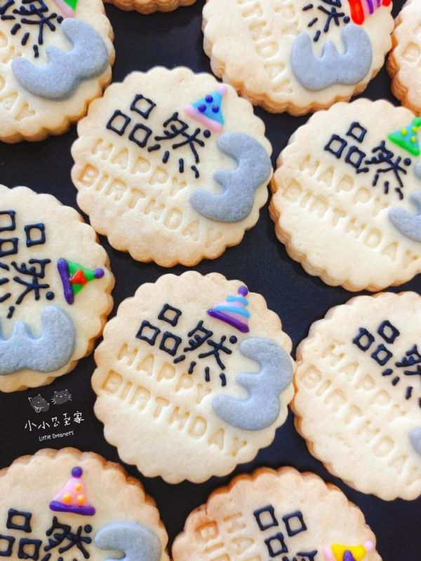 客製化生日餅乾｜經典熱賣款(花邊) 