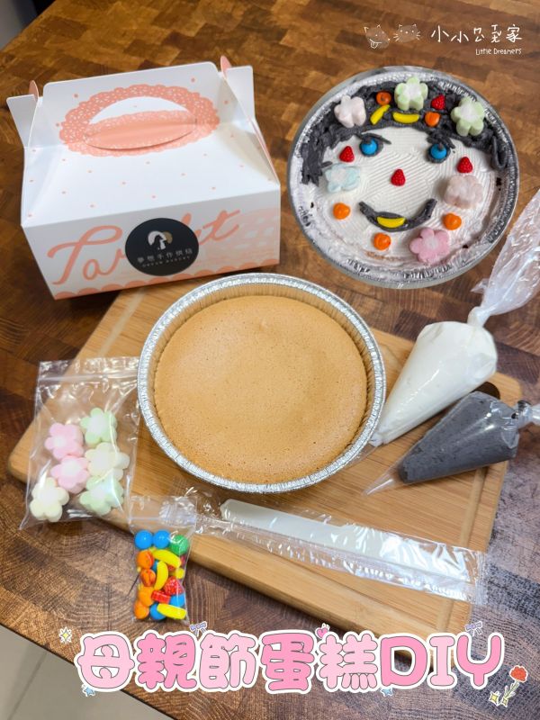 母親節蛋糕DIY材料組 
