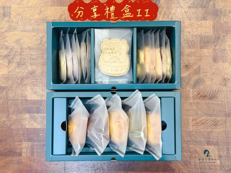 丙午馬年│分享禮盒 