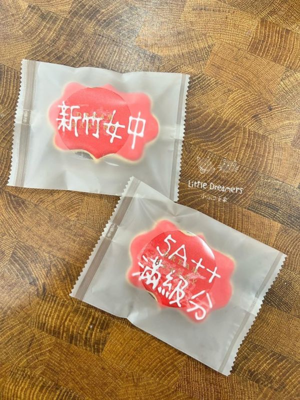 會考祝福糖霜餅乾 