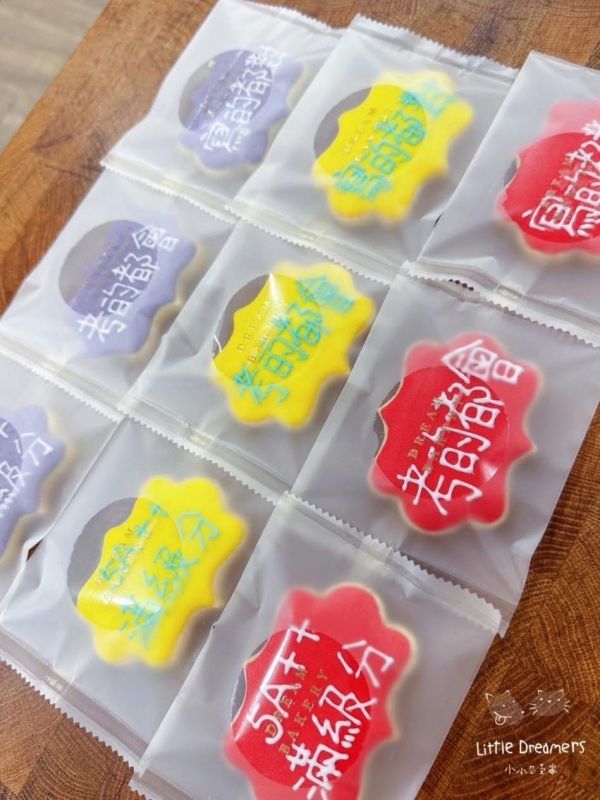 會考祝福糖霜餅乾 