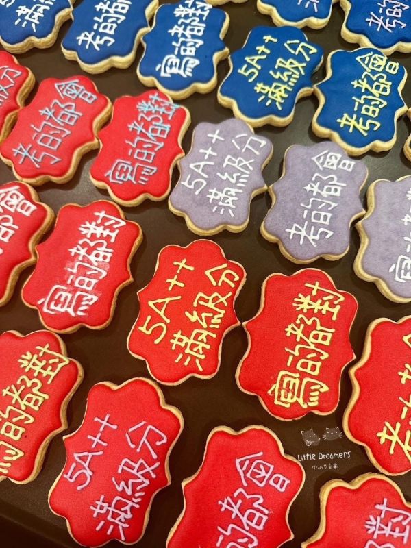 會考祝福糖霜餅乾 