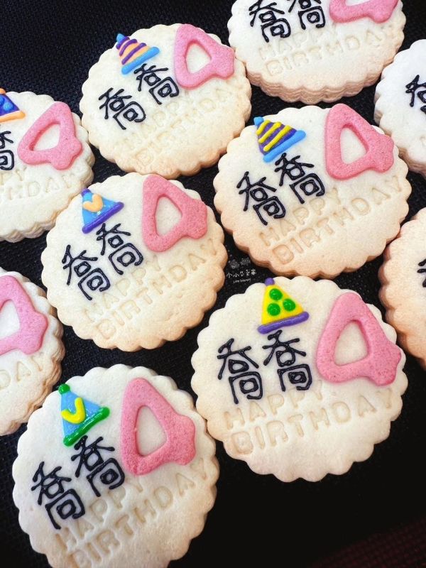 客製化生日餅乾｜經典熱賣款(花邊) 