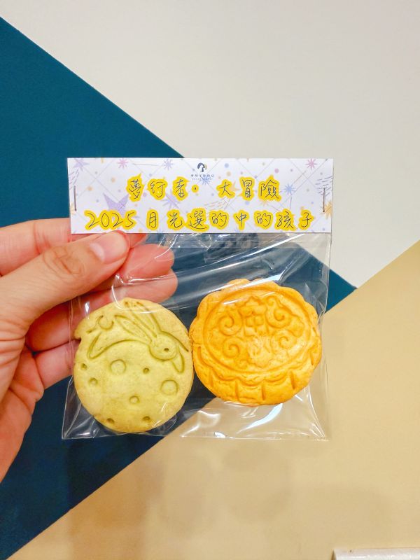 中秋童趣小品 
