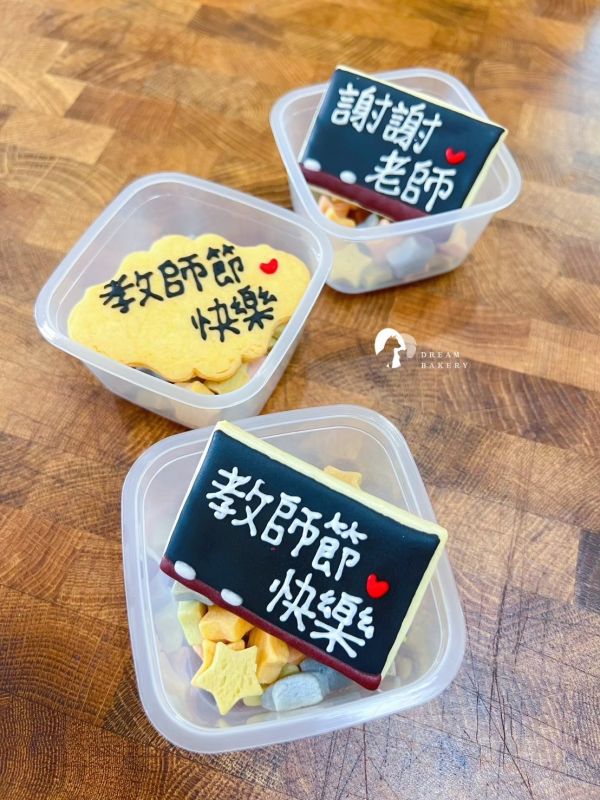 謝謝老師星星盒 