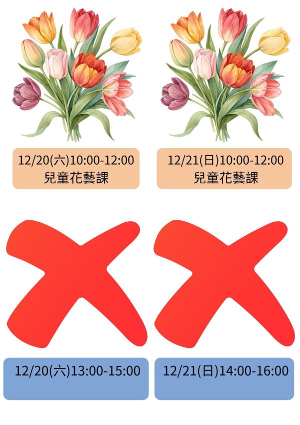 11~12月-親子/兒童假日烘焙課 