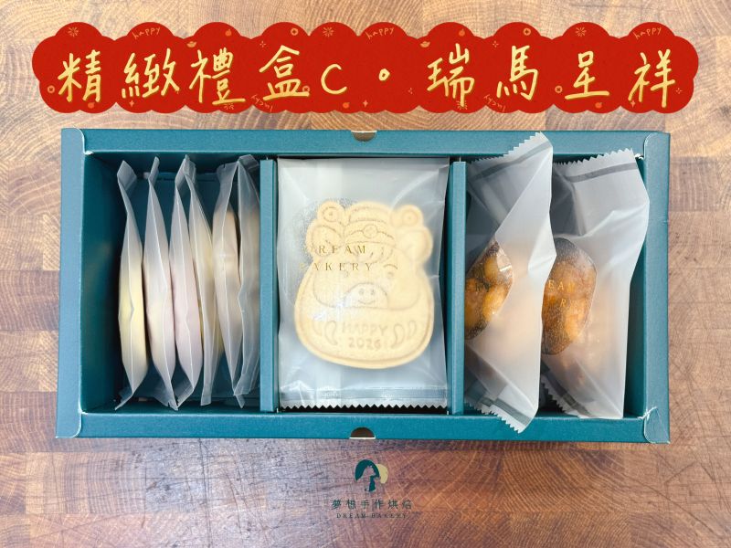 丙午馬年│精緻禮盒 