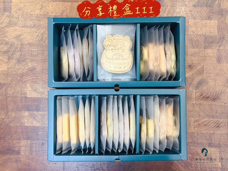 丙午馬年│分享禮盒 