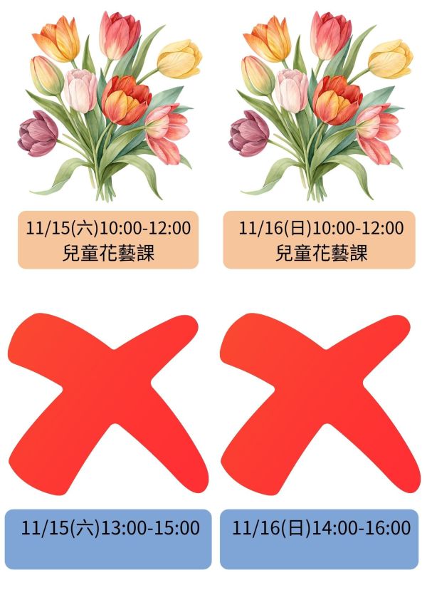 11~12月-親子/兒童假日烘焙課 