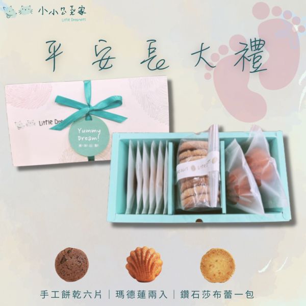 【彌月限定】精緻常溫禮盒 