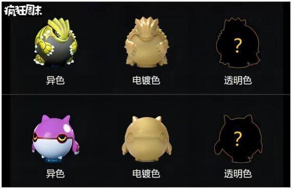 〖海外現貨〗瘋狂週末 固拉多 大球 異色版 