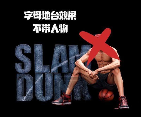 〖海外現貨〗模玩殿堂 灌籃高手 靜態坐姿系列 赤木剛憲 高配版 