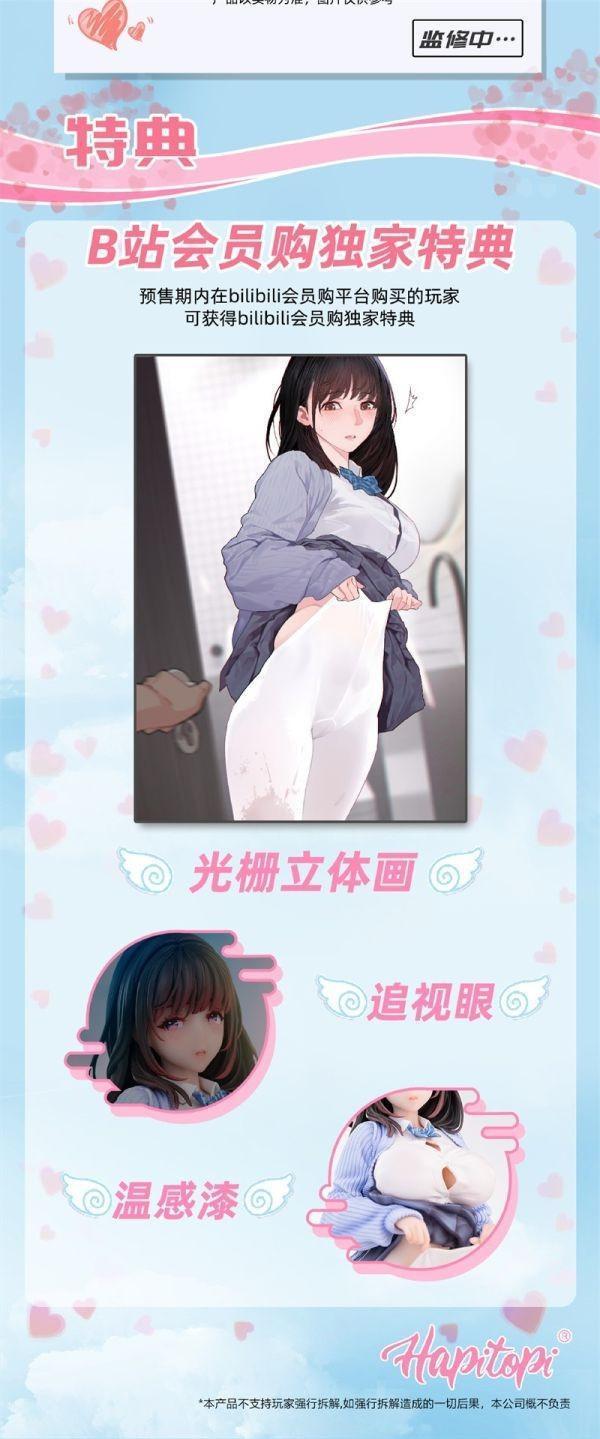 【台灣現貨】Hapitopi 浴室妹妹 追視眼&溫感漆 hitomio拾六原畫 