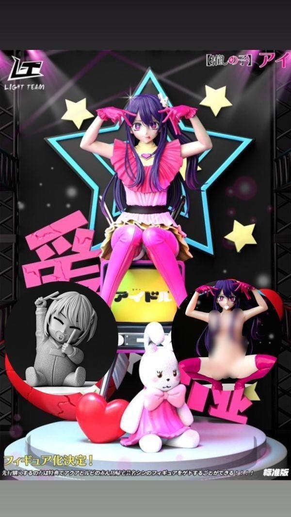 【海外現貨】LT 輕型小組 我推的孩子 星野愛 