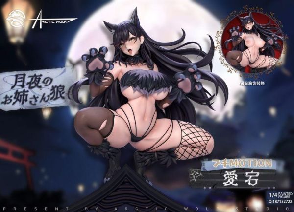 【海外現貨】arctic wolf 狼娘愛宕 1/6 