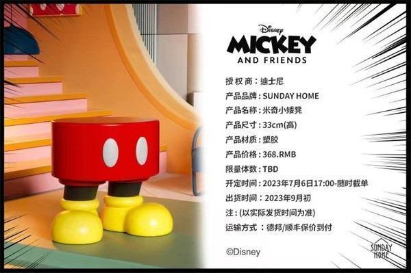 『台灣現貨』SUNDAY HOME 米奇小矮凳 