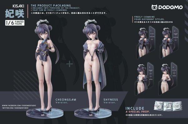 【海外現貨】Dodomo 黑之君主妃咲 