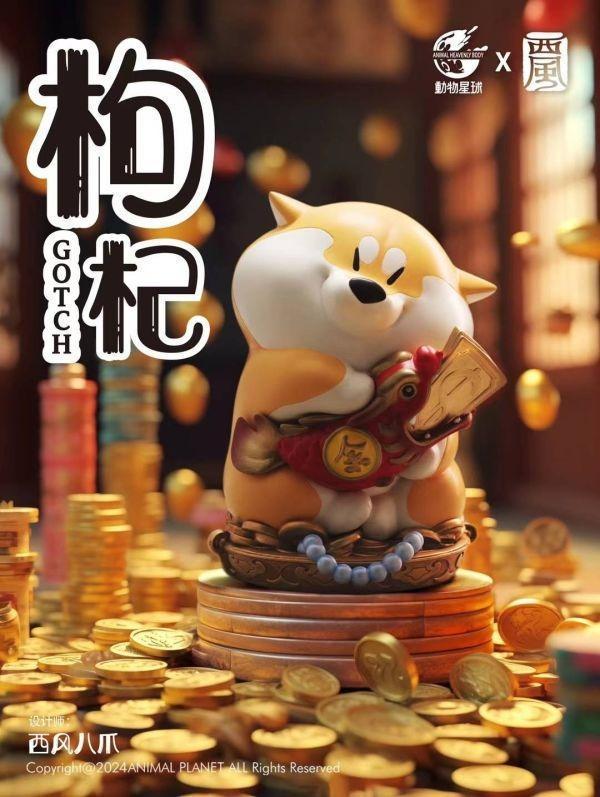 『台灣現貨』動物星球 招財枸杞 柴犬 新年聚寶盆 