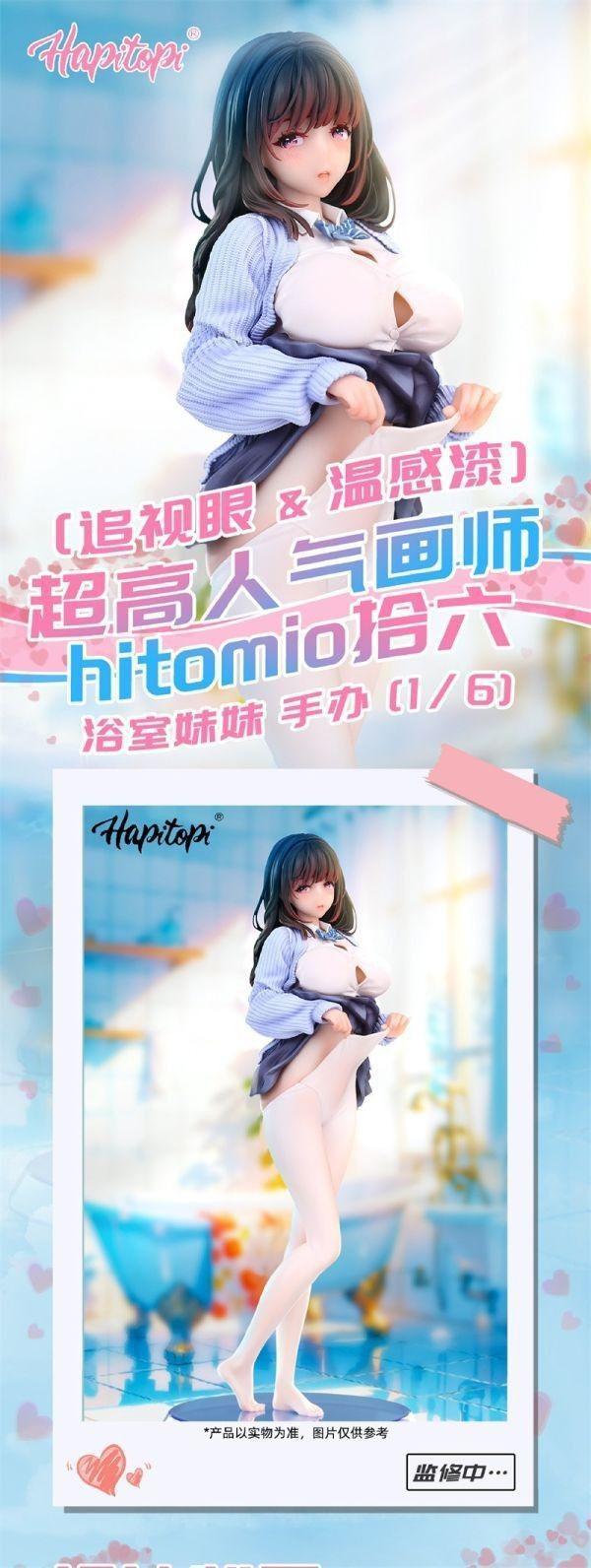 【台灣現貨】Hapitopi 浴室妹妹 追視眼&溫感漆 hitomio拾六原畫 