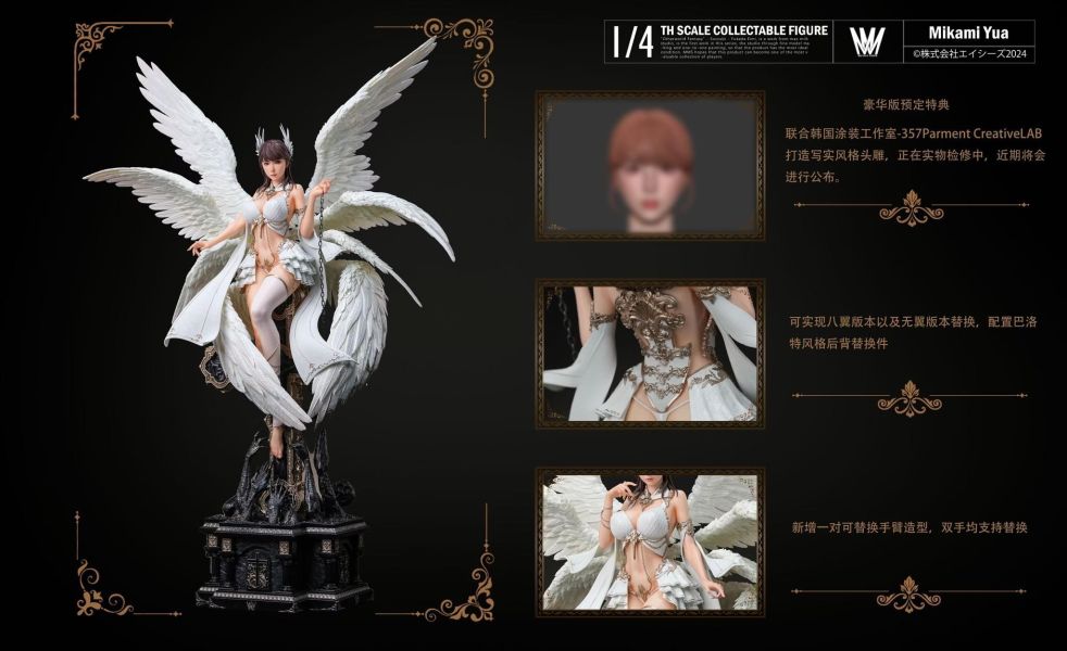 【海外現貨】MMS 異世幻想02 三上悠亞 正版授權 DX豪華版 