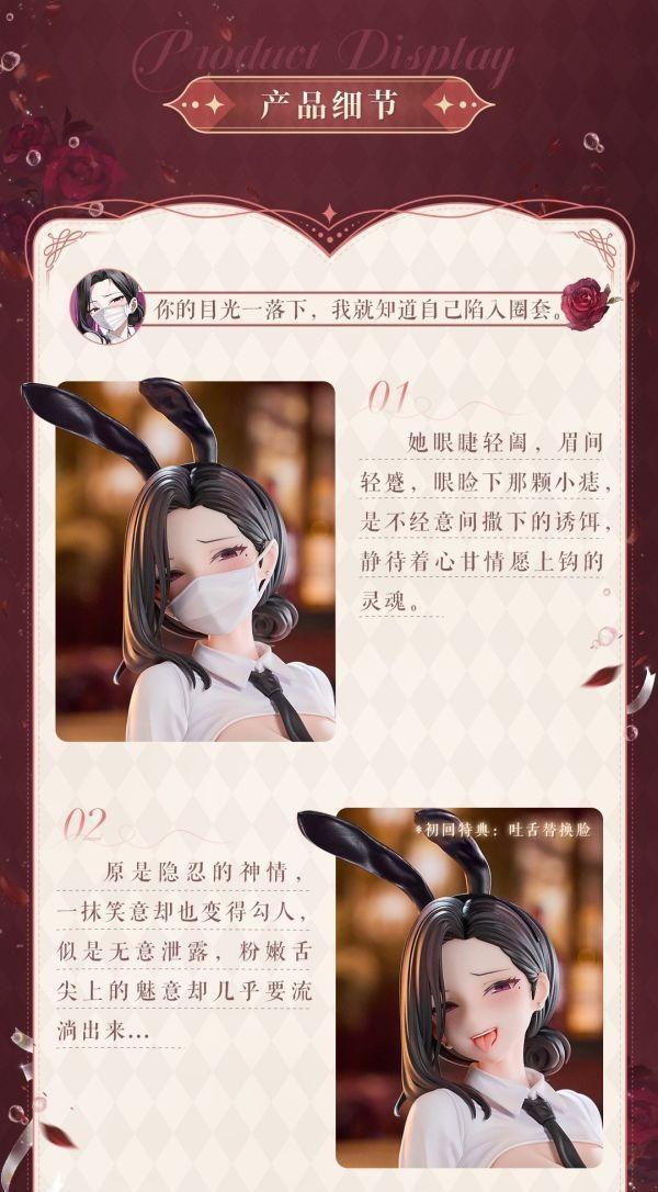 〖台灣現貨〗大漫匠 Animester 東灘 兔女郎Ver. 