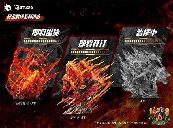 【海外現貨】LB 三兄弟共鳴02 業火路飛 