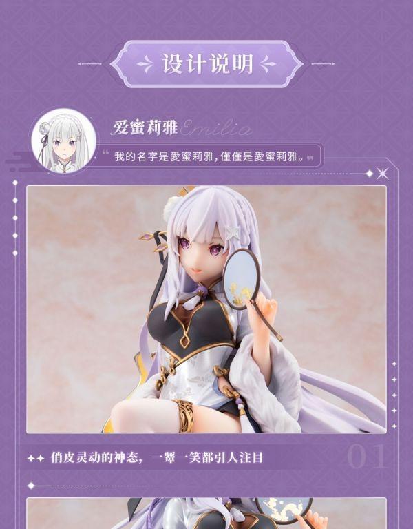 『台灣現貨』大漫匠 Animester Re:從零開始的異世界生活 愛蜜莉雅 蕾姆 優雅美人ver. 