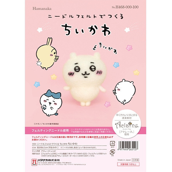 【吉依卡哇】羊毛氈DIY材料包 