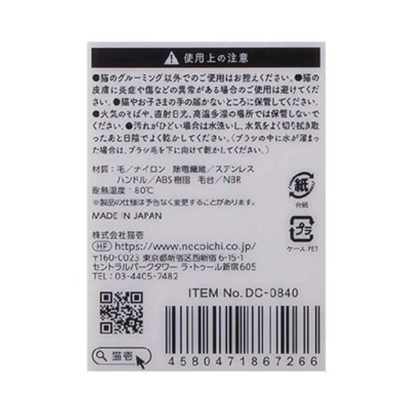 〖討厭梳毛的貓咪也會融化的魔法梳〗猫壱ー日本製 