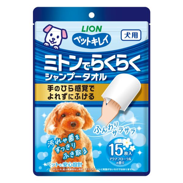 【犬用–手套型濕毛巾15枚】LION獅王 