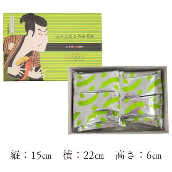 【江戶毛豆風煎餅】日本橋錦豐琳 