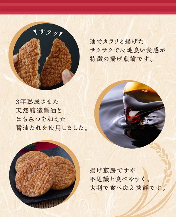 【江戶豐醬油仙貝】日本橋錦豐琳 