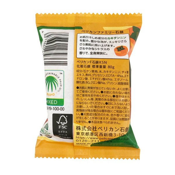 【潤澤美膚皂80g】Pelican 