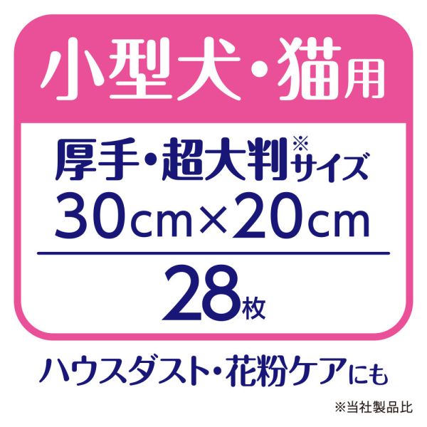 【寵物皮脂髒污去除濕紙巾–皂香】嬌聯Unicharm 