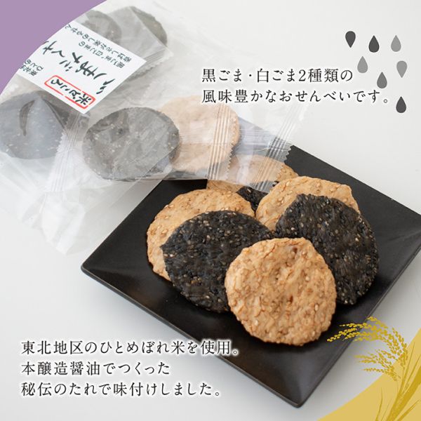 【綜合仙貝經濟包】日本橋錦豐琳 