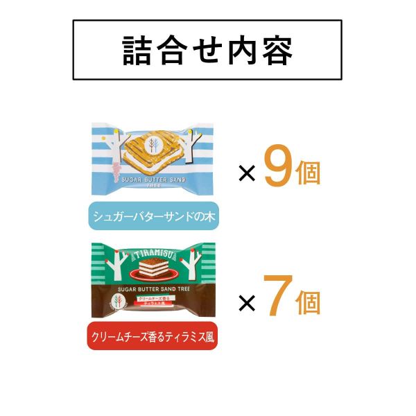 〖季節限定－提拉米蘇〗Sugar Butter Tree 砂糖奶油樹 