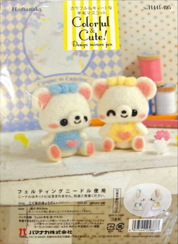 【小熊】羊毛氈DIY材料包 