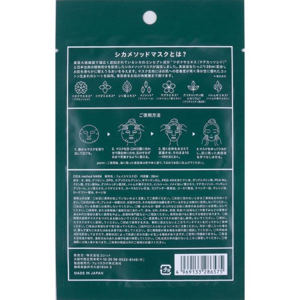 CICA method 積雪草面膜（單包裝）3入 