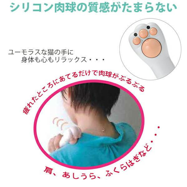 【貓咪肉球震動按摩器】学研ステイフル 