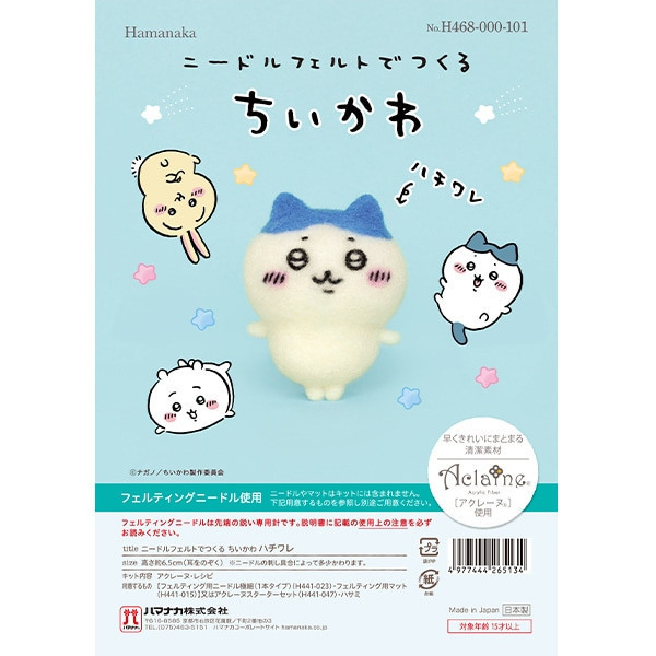 【吉依卡哇】羊毛氈DIY材料包 