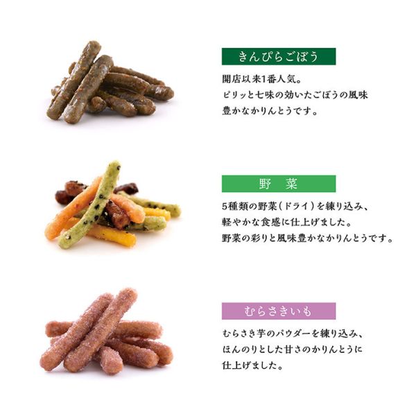 【花林糖綜合小包裝禮盒】日本橋錦豐琳 