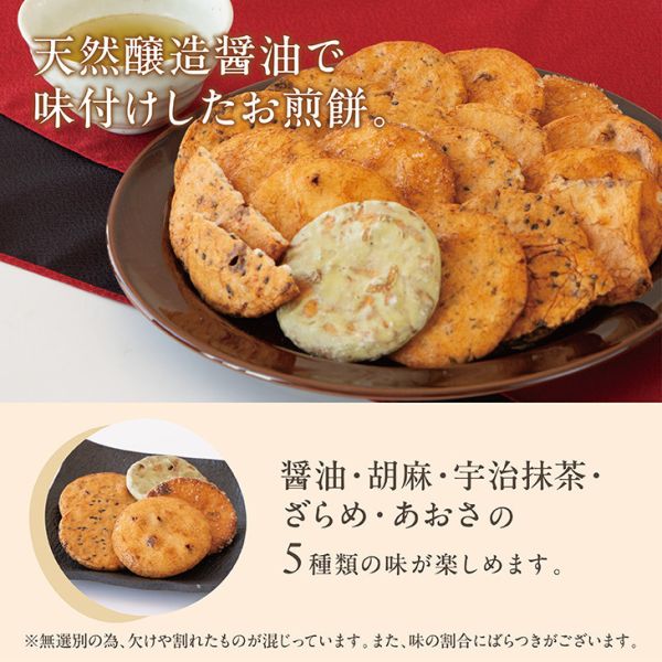 【綜合仙貝經濟包】日本橋錦豐琳 
