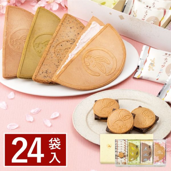 季節限定【月寄せ綜合組】鎌倉五郎本店 