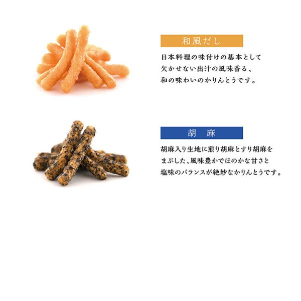 【花林糖綜合小包裝禮盒】日本橋錦豐琳 