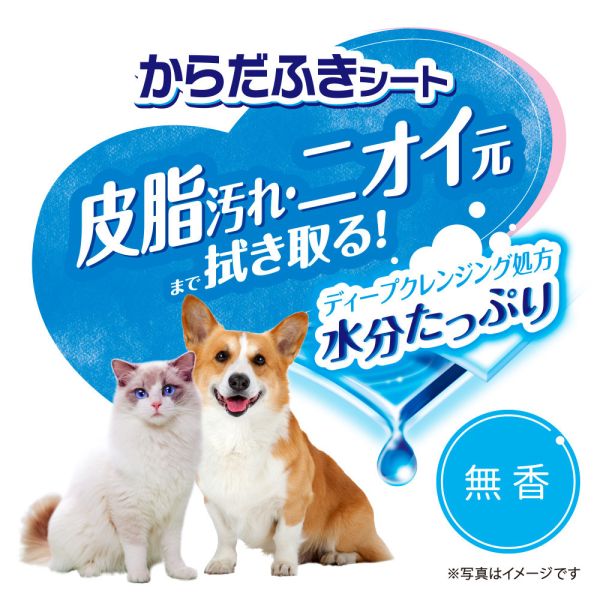 【寵物皮脂髒污去除紙巾–無香味】嬌聯Unicharm 