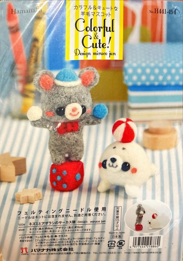 【小熊】羊毛氈DIY材料包 