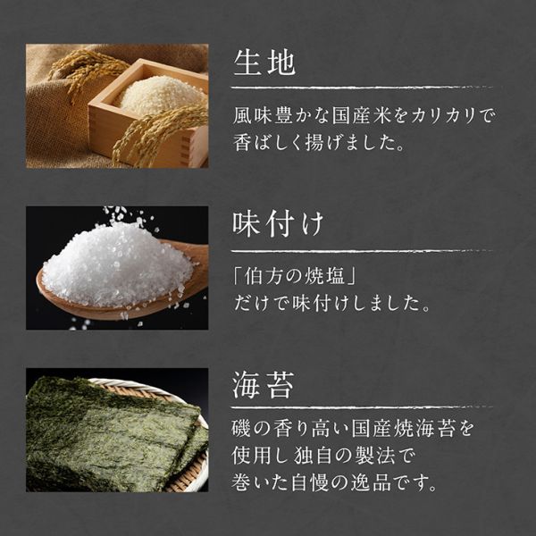 【米果海苔卷】日本橋錦豐琳 
